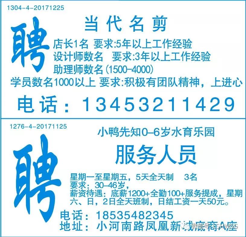 松原信息网163招聘网最新招聘,“松原163招聘资讯，新鲜职位速递”