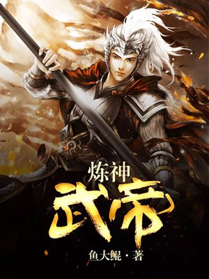 武御圣帝免费畅读版