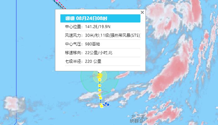 “最新台风路径信息速递”