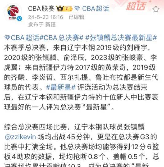 “CBA最新薪资上限公布”