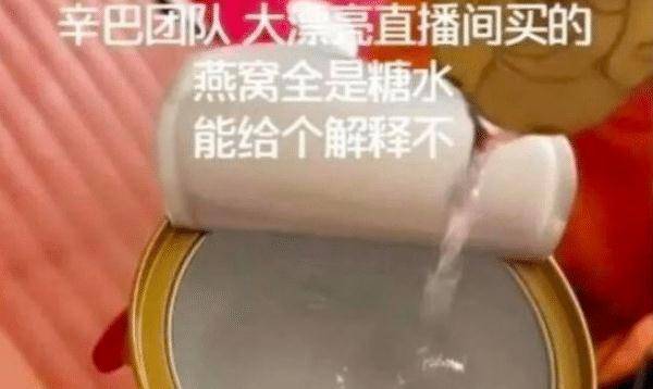 “糖水燕窝最新动态”