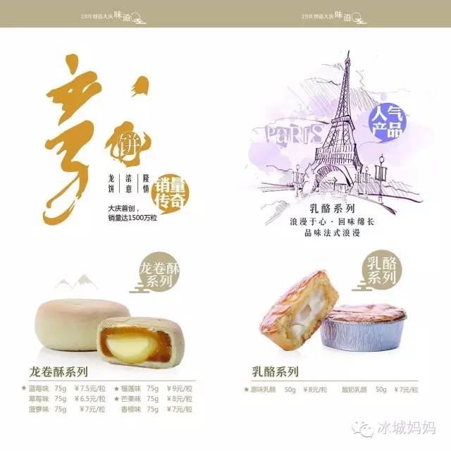 2017年大庆面点师招聘盛典，美好机遇等你来抓！