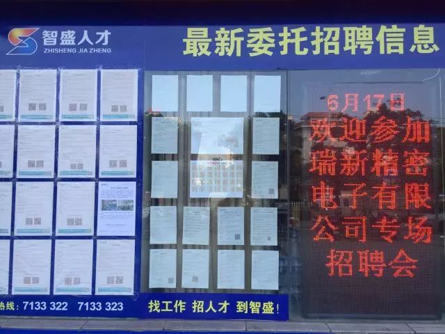 兰陵人才市场最新职位发布